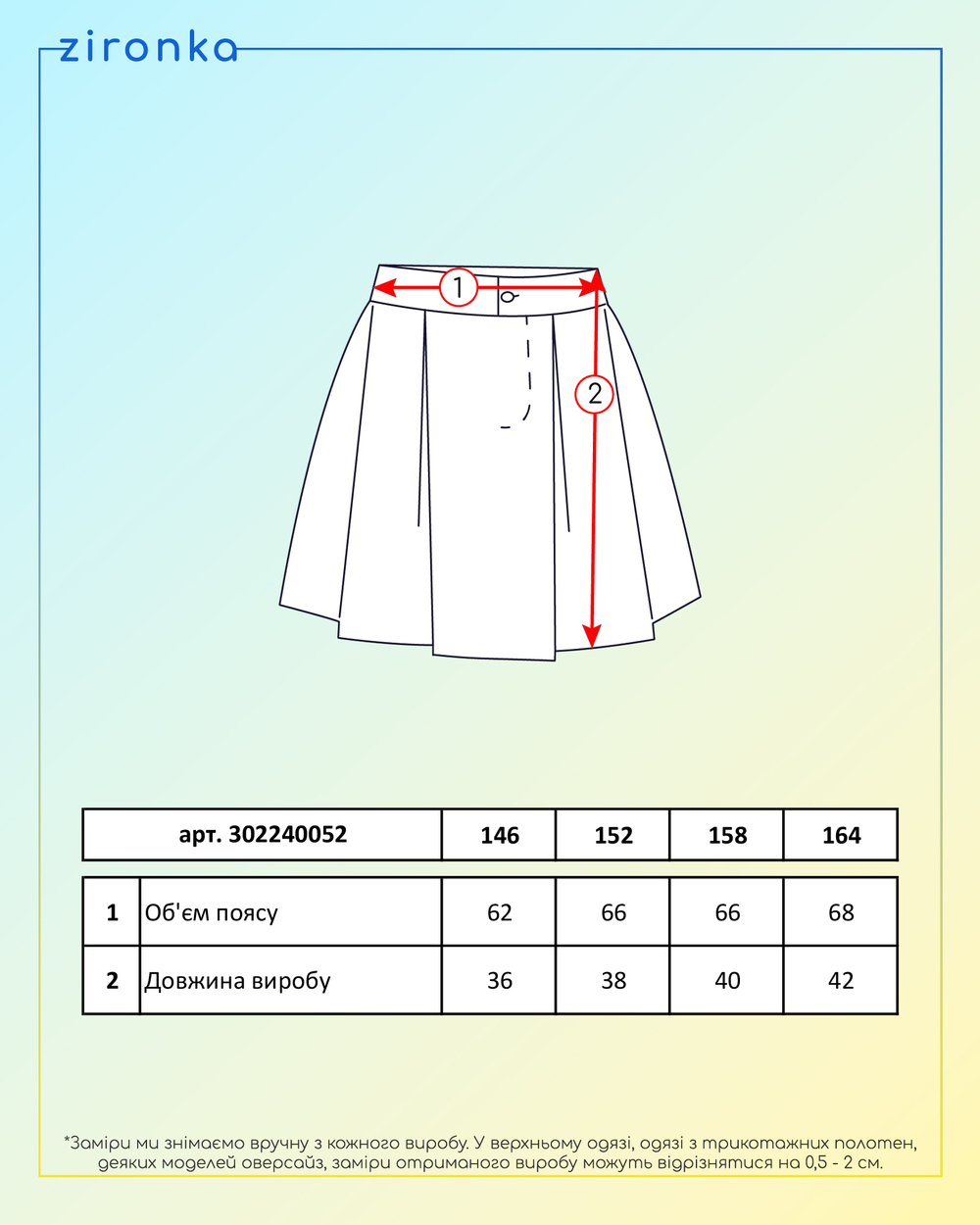 Спідниця для дівчинки чорна (арт. 3022400521)