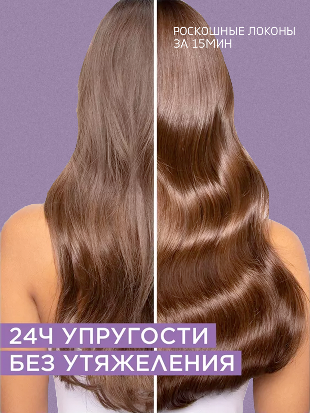 Автоматическая плойка