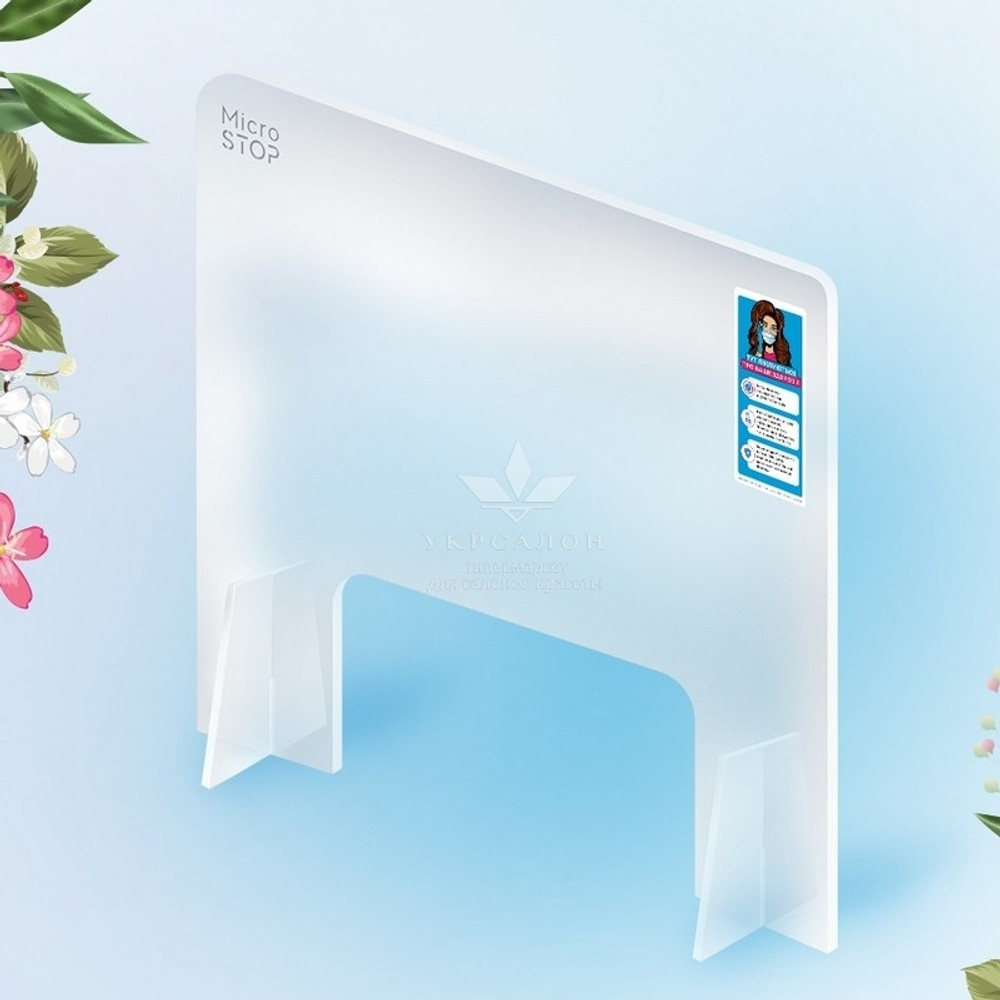 Защитный экран для маникюра Микростоп