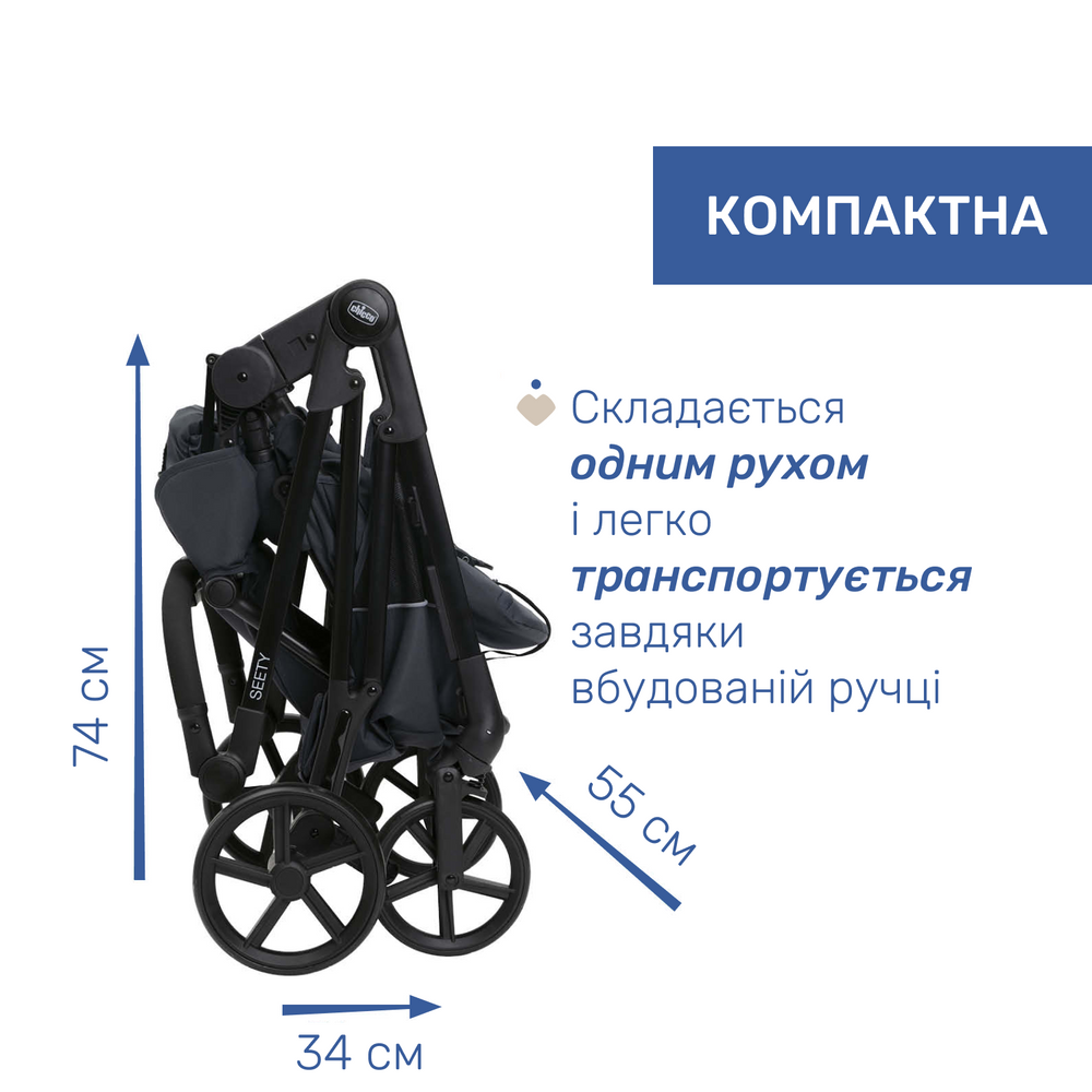 Универсальная коляска 2 в 1 Chicco Seety
