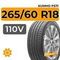 Kumho Ecsta PS71 265/60 R18 110V