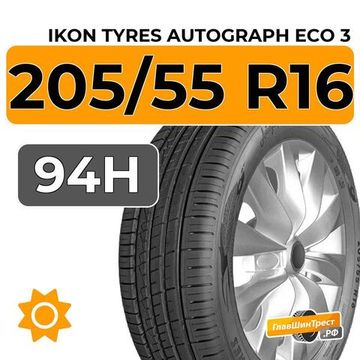 Ikon Tyres Autograph Eco 3 205/55 R16 94H XL
