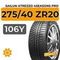 Sailun Atrezzo 4Seasons Pro 275/40 ZR20 106Y XL