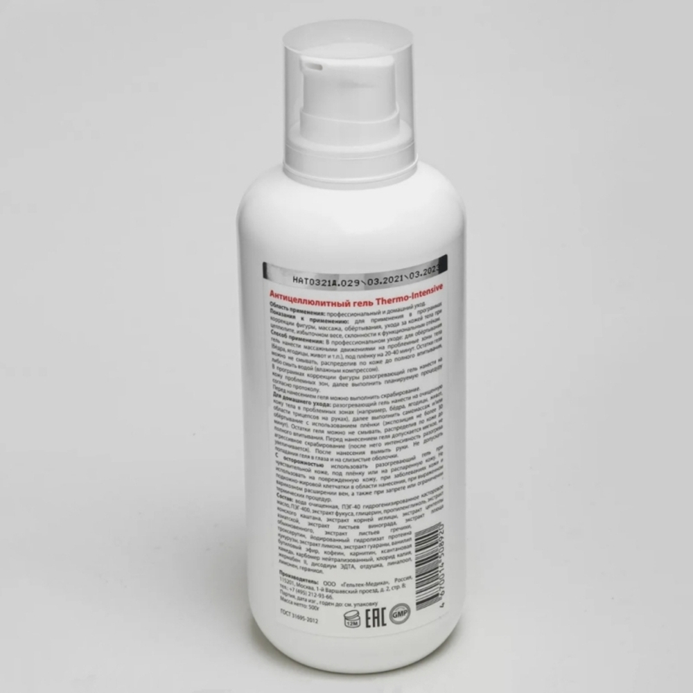 Антицелюлітний гель Thermo-Intensive серії Body-Care, Гельтек