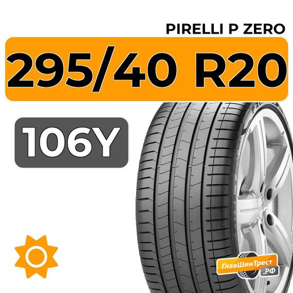 Pirelli P Zero 295/40 R20 106Y XL