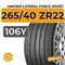 Unigrip Lateral Force Sport 265/40 ZR22 106Y XL
