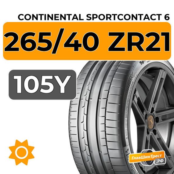 Continental SportContact 6 265/40 ZR21 105Y XL