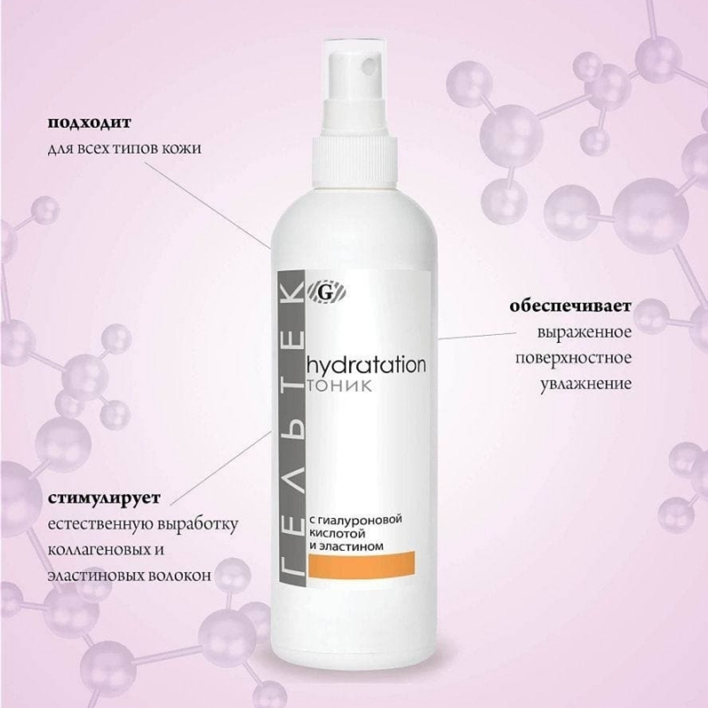 Тонік для обличчя з гіалуроновою кислотою і еластином серии Hydratation, Гельтек