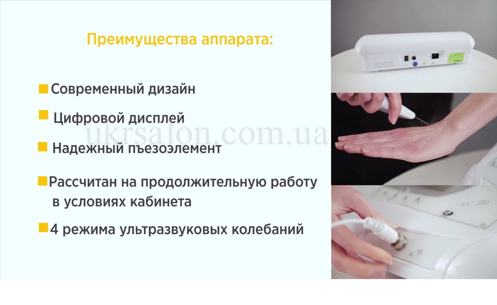 Ультразвуковой скраббер модель 9988