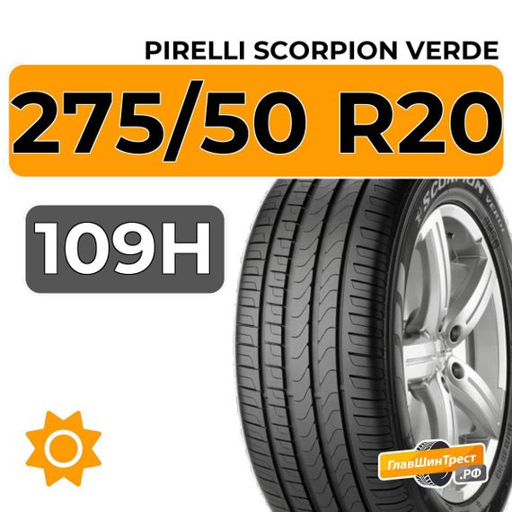 Pirelli Scorpion Verde 275/50 R20 109H