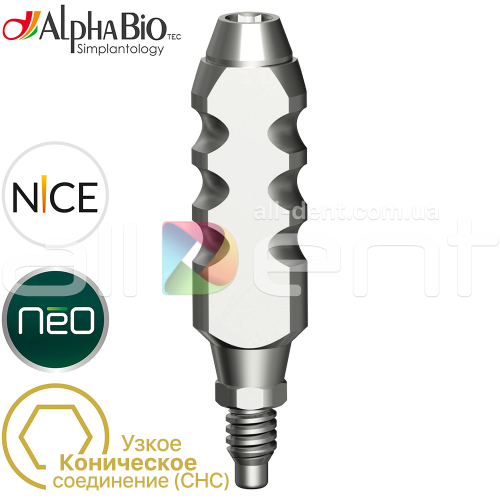 Трансфер закрытой ложки | Коническое узкое соединение (CHC)