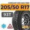 Cordiant Sno-Max 7000 205/50 R17 93T шип.
