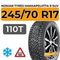 Nokian Tyres Hakkapeliitta 9 SUV 245/70 R17 110T шип.