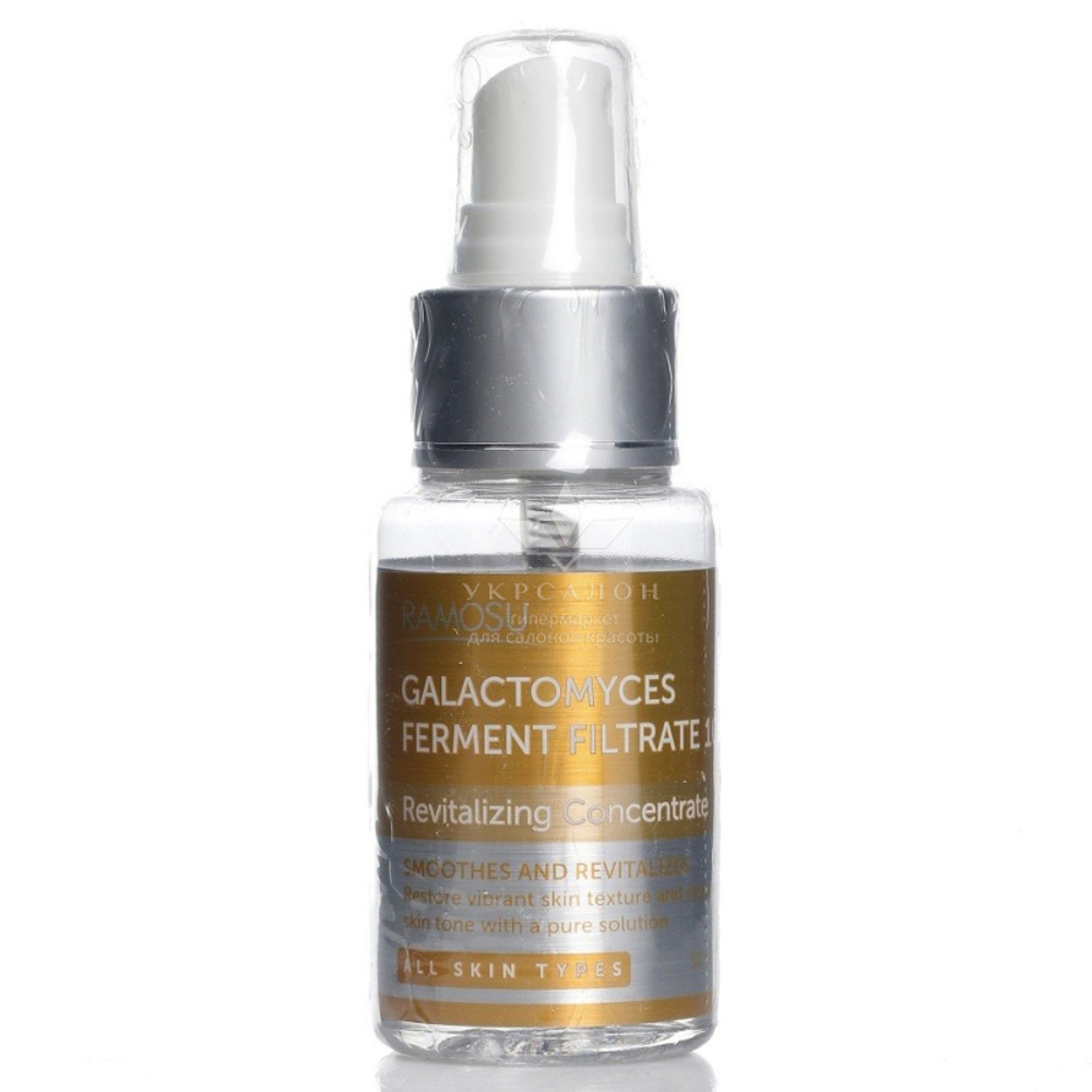 Сироватка для вирівнювання рель`єфу шкіри Galactomyces Ferment Filtrate 100