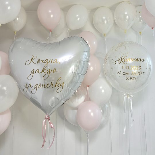 Кульки на виписку з роддому "Кохана, дякую за донечку"