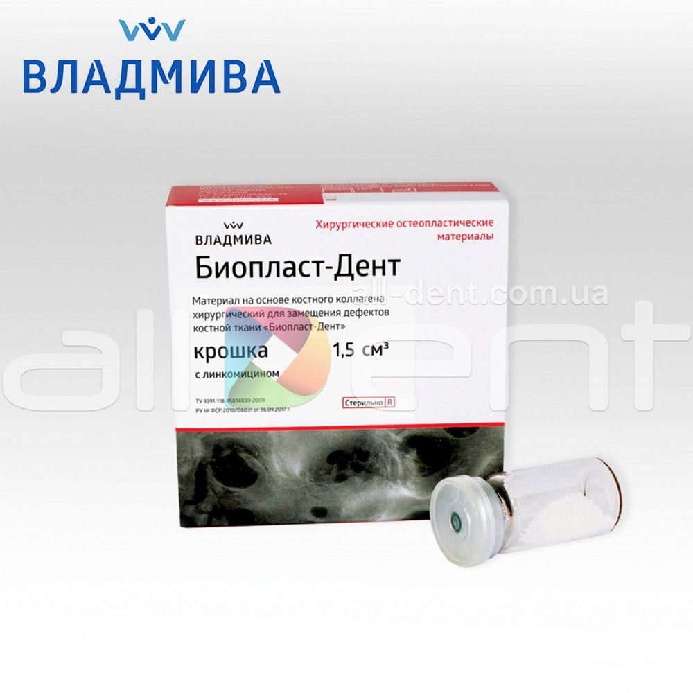 Биопласт Дент с линкомицином крошка 1,5 см3 Владмива