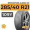Bridgestone Alenza 001 285/40 R21 109Y XL