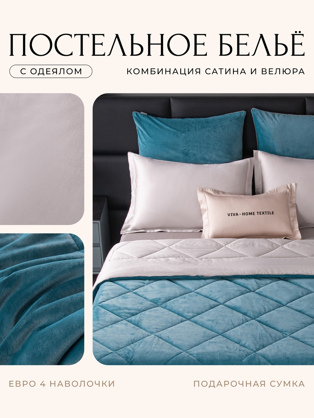 Комплект постельного белья Сатин Velvet Premium с Одеялом VP008