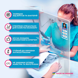 Защитный экран для маникюра Микростоп