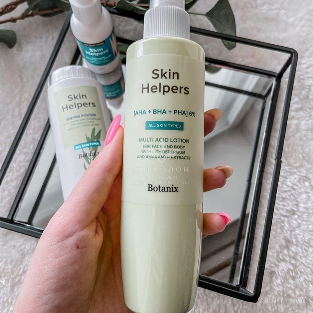 Мультикислотный лосьон для лица и тела Gloria Botanix Skin Helpers с экстрактами воробейника и амаранта