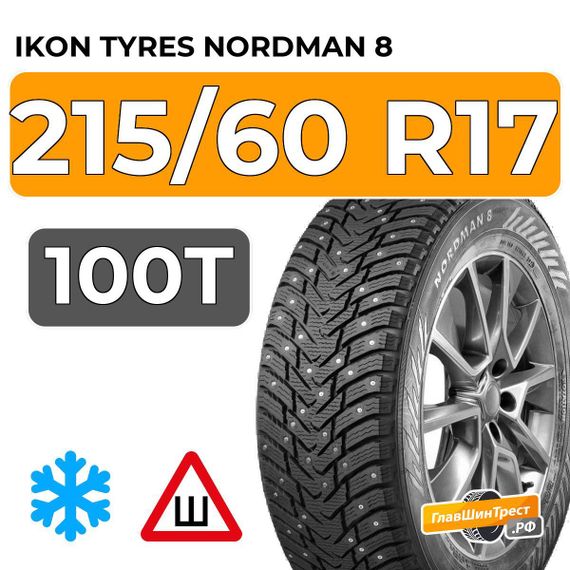 Ikon Tyres Nordman 8 215/60 R17 100T XL шип.