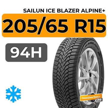 Sailun Ice Blazer Alpine+ 205/65 R15 94H