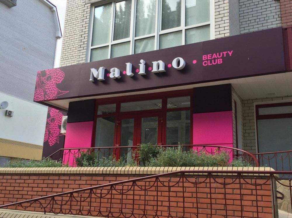 Фото 6 Beauty Club Malino