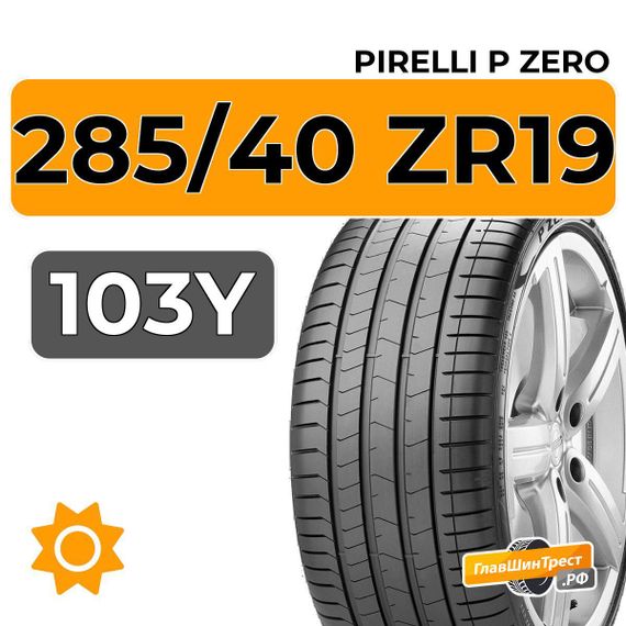 Pirelli P Zero 285/40 ZR19 103Y XL