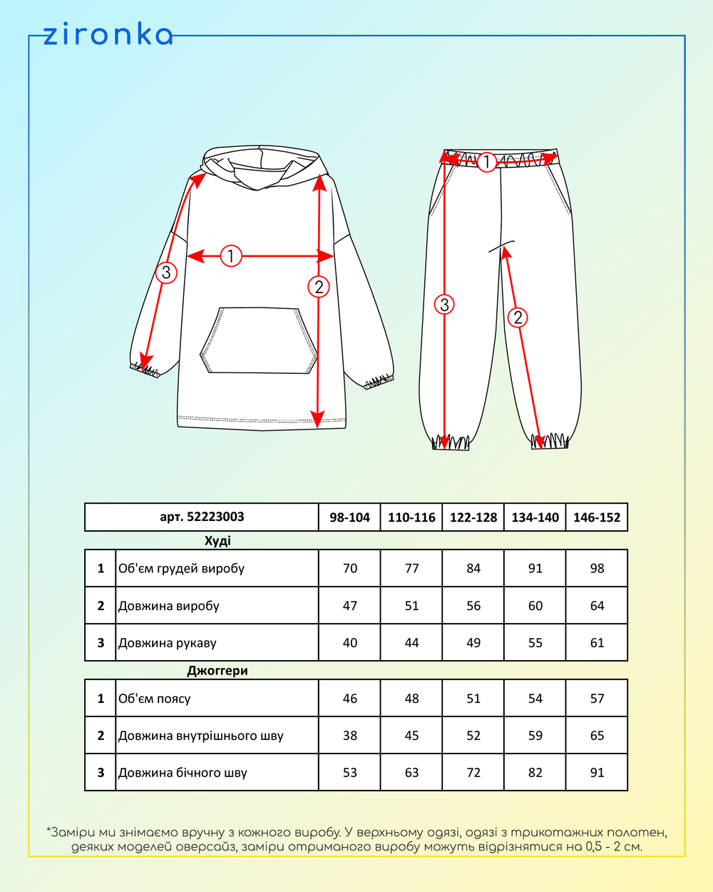 Костюм теракотовий для дівчинки (арт. 5222300303)