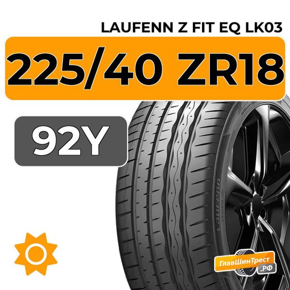 Laufenn Z Fit EQ LK03 225/40 ZR18 92Y XL