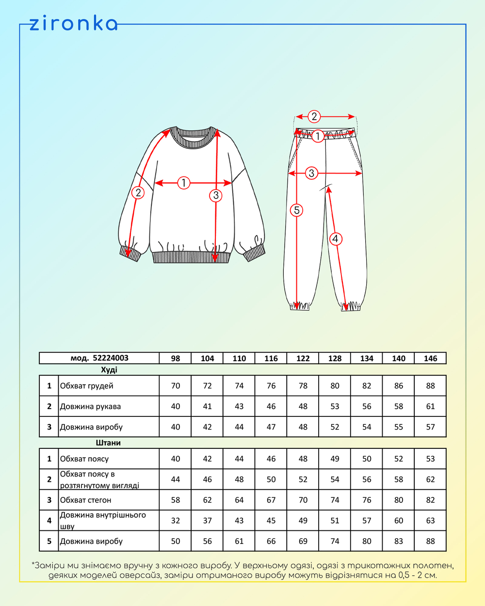 Спортивний костюм рожевий для дівчинки (арт. 5222400303)