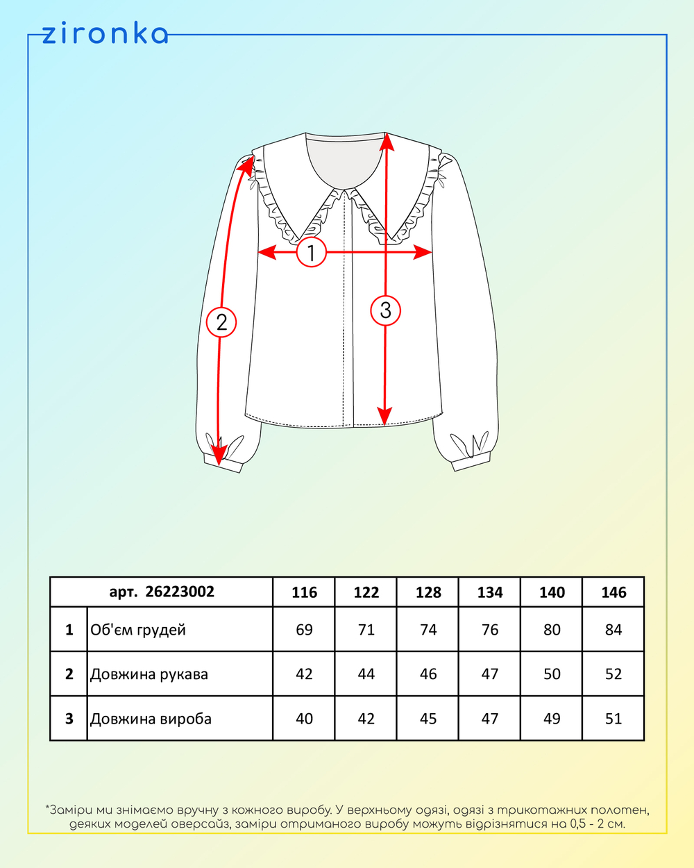 Блузка рожева з довгим рукавом для дівчинки (арт. 2622300202)