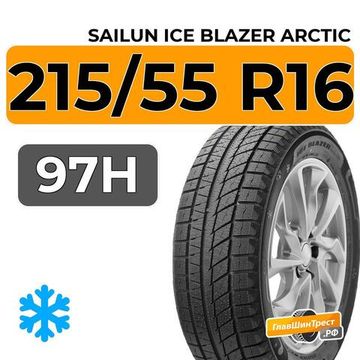 Sailun Ice Blazer Arctic 215/55 R16 97H XL
