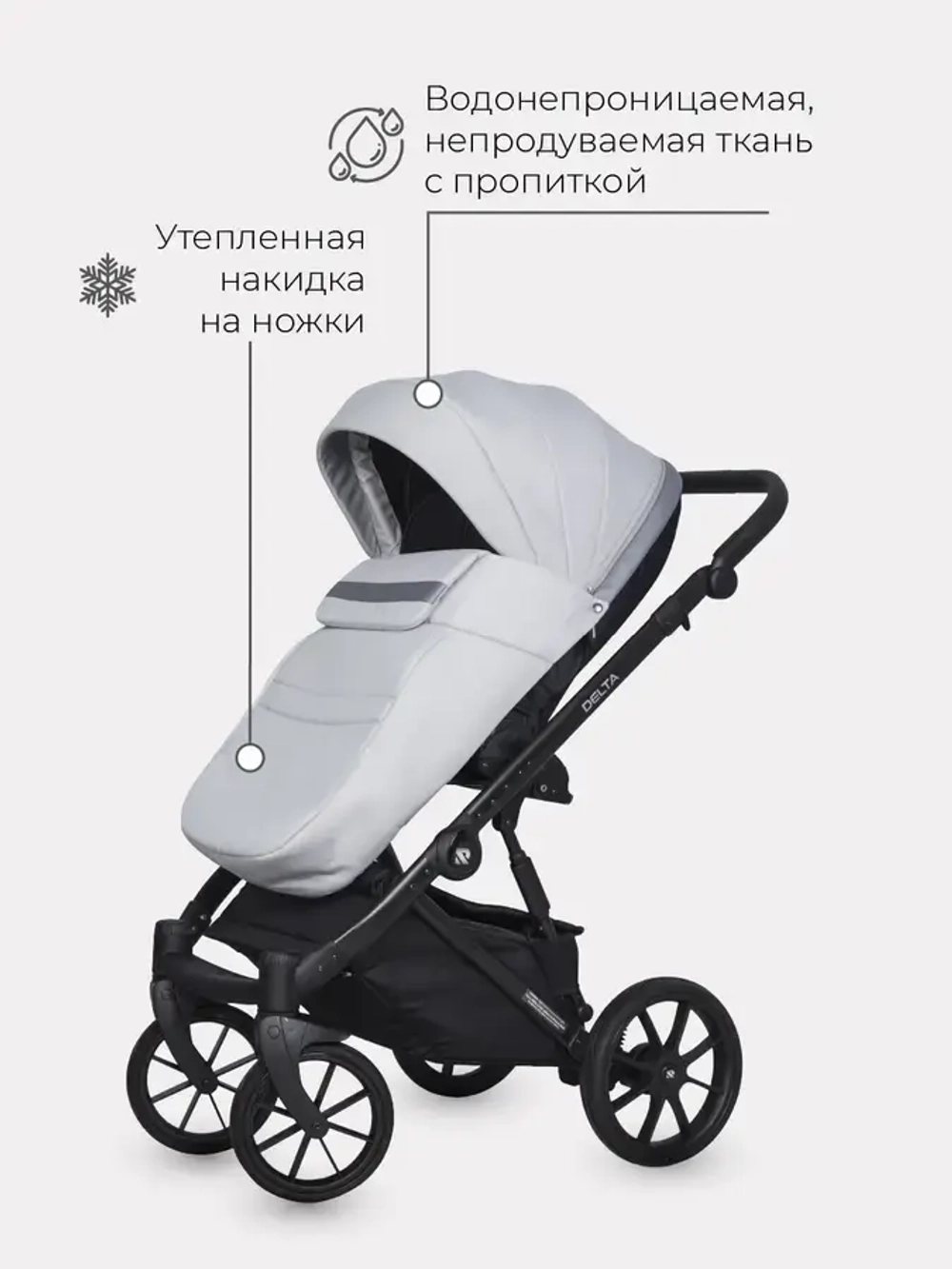 Универсальная коляска 2 в 1 Riko Delta