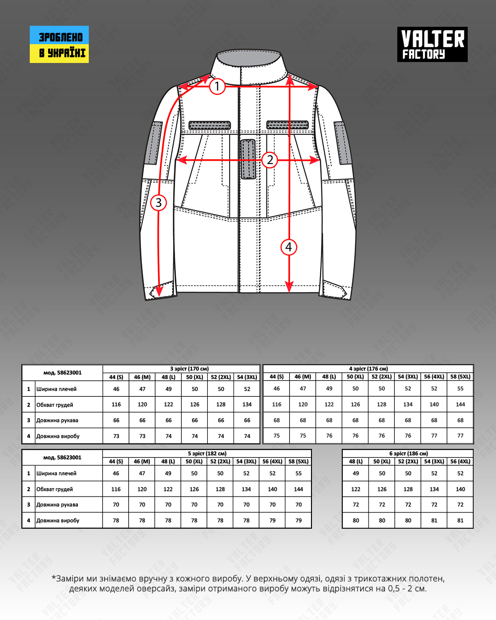 Кітель чоловічий олива (арт. 5862300103)