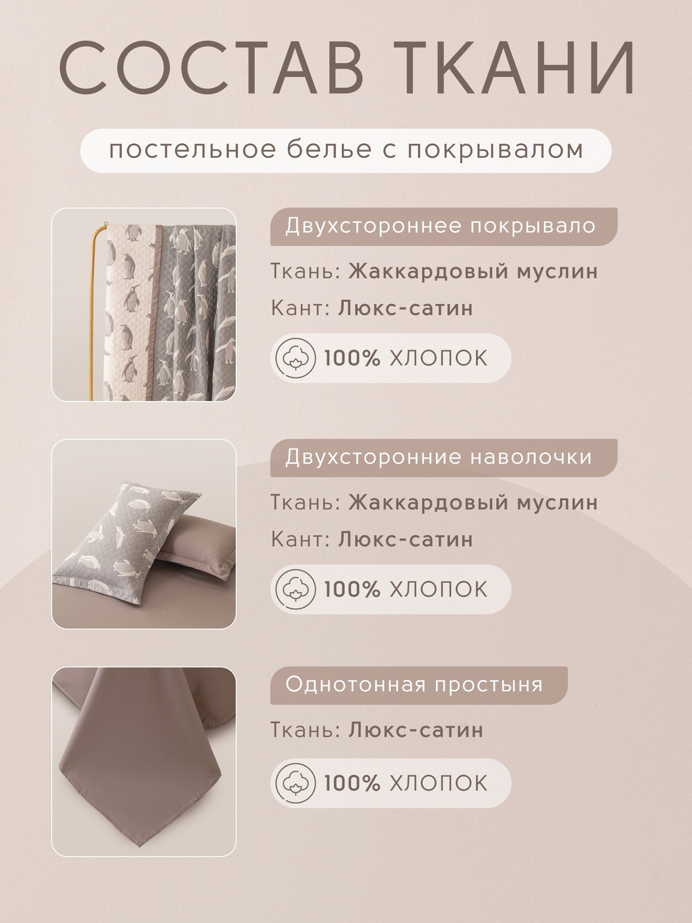 Комплект постельного белья Сатин Aurora Veil с Покрывалом AV001