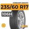 Cordiant Gravity SUV 235/60 R17 106H