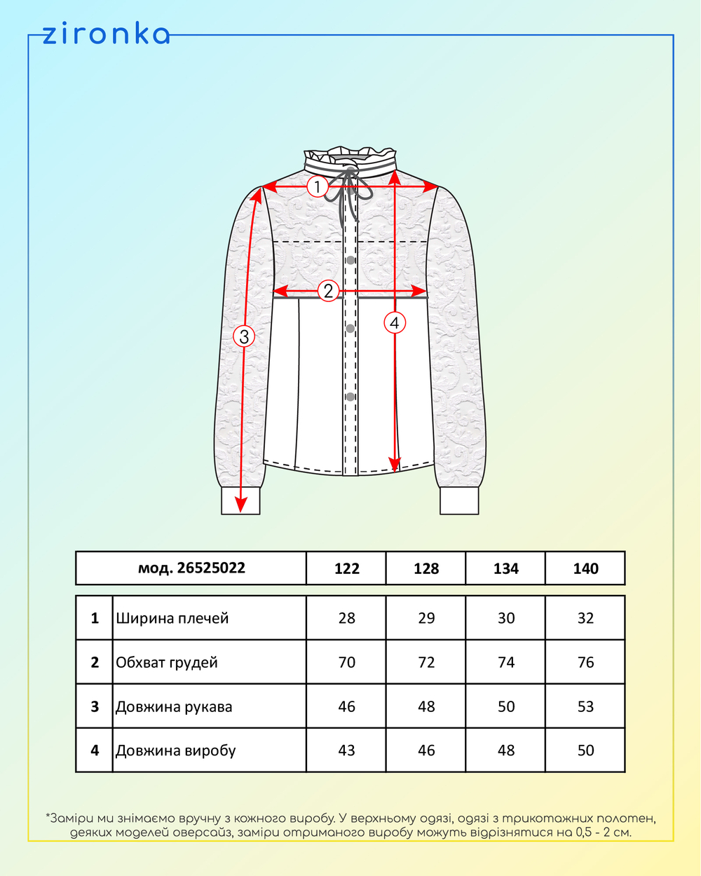 Блузка біла для дівчинки (арт. 2652502201)