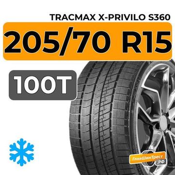 Tracmax X-Privilo S360 205/70 R15 100T XL