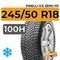 Pirelli Ice Zero FR 245/50 R18 100H RunFlat