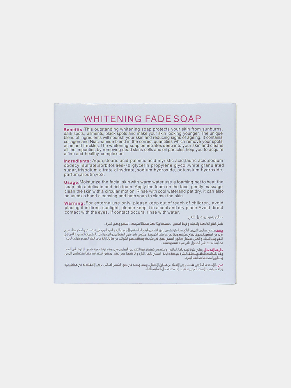 Отбеливающее мыло c арбутином и ниацинамидом, для комбинированной кожи