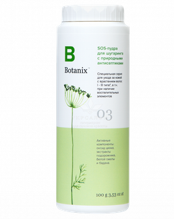 Энзимная пудра Gloria Botanix