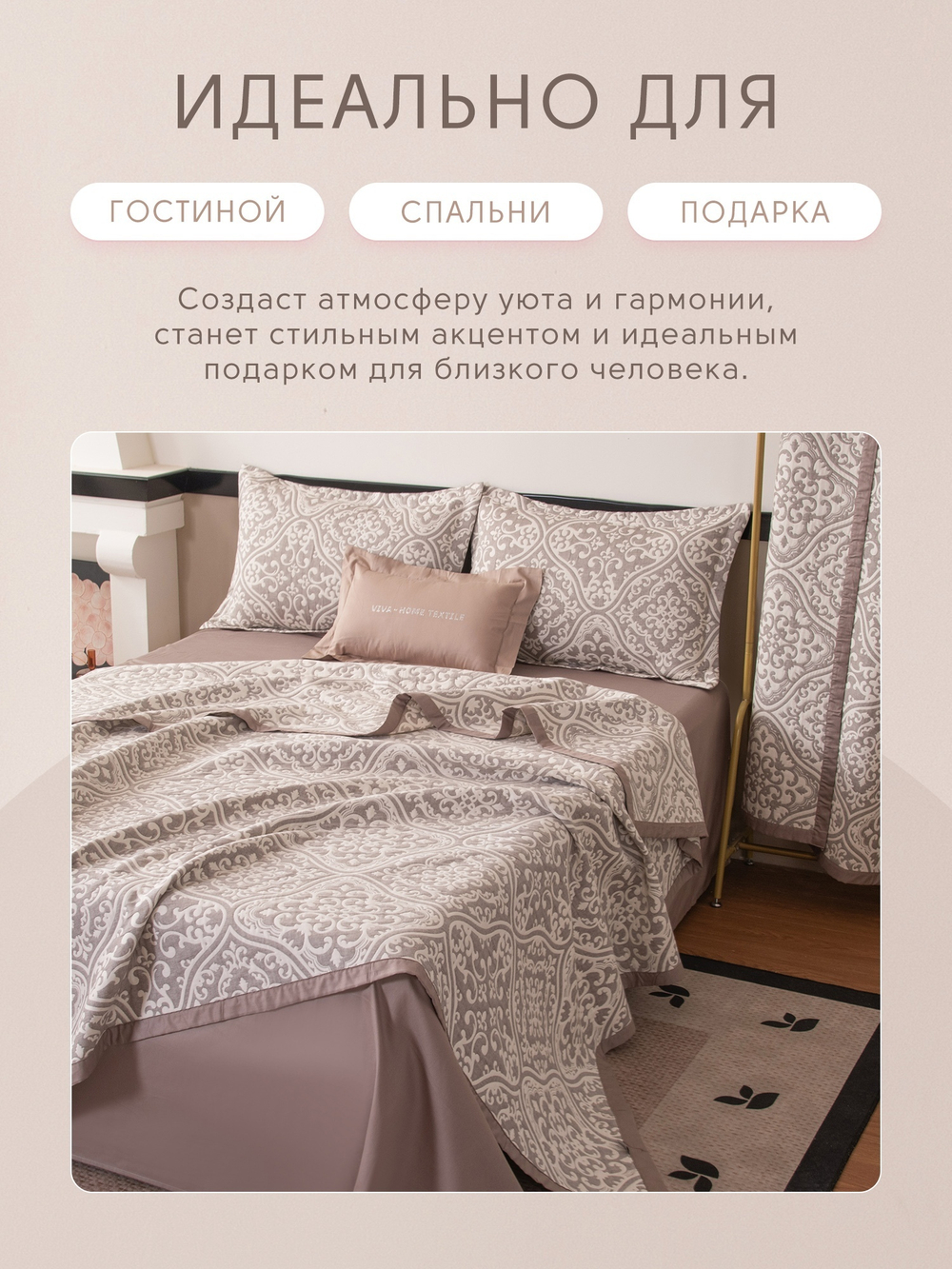 Покрывало двухстороннее Aurora Veil PAV004