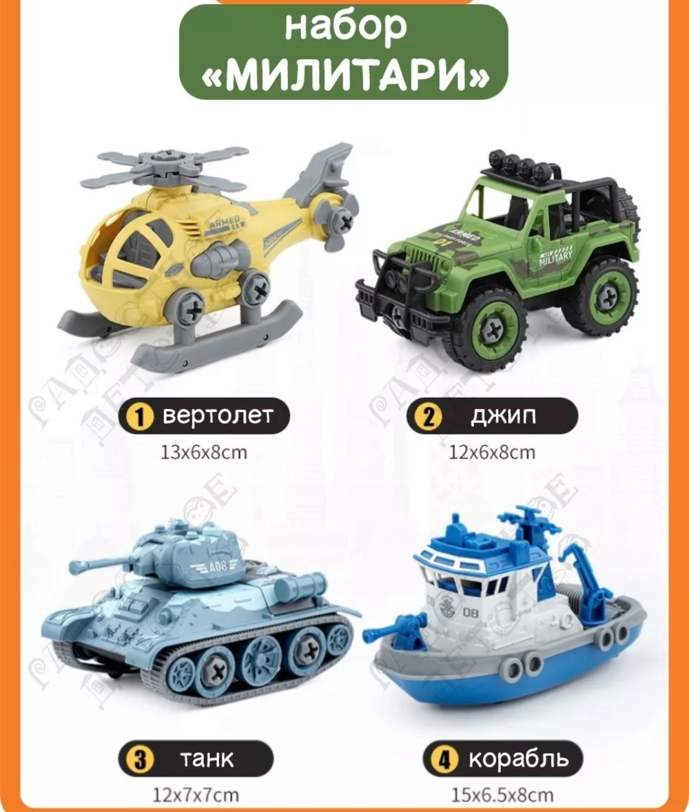 Развивающий конструктор "Военная техника"