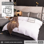 Пододеяльник Страйп Сатин Однотонный Отель белый 100% Хлопок 1x1 P1CTH036150210