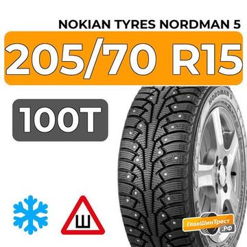 Nokian Tyres Nordman 5 205/70 R15 100T XL шип.