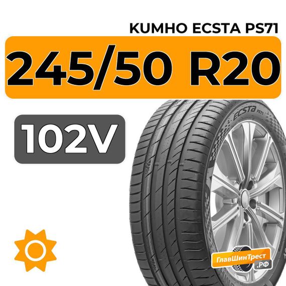 Kumho Ecsta PS71 245/50 R20 102V
