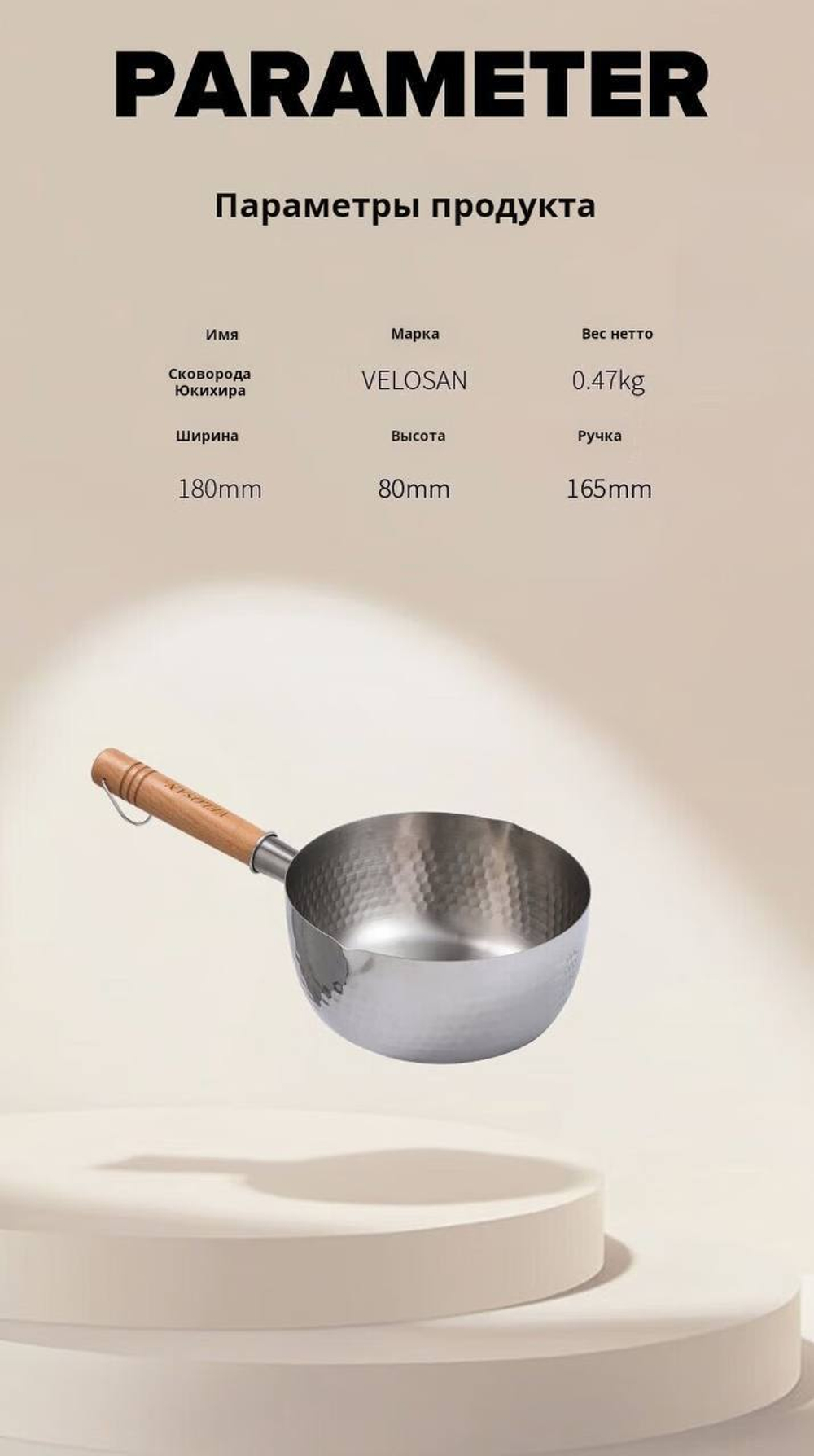 Ковш с ручкой Velosan, 18 см