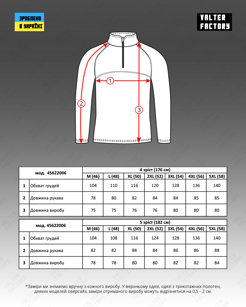 Кофта флісова чорна чоловіча (арт. 4562200601)