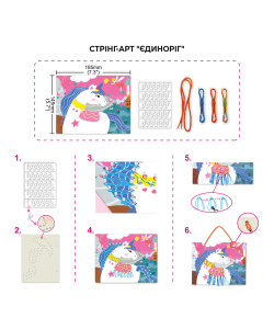 Набор для творчества, подарочный бокс "Единорог", 9 предметов (CH201772)